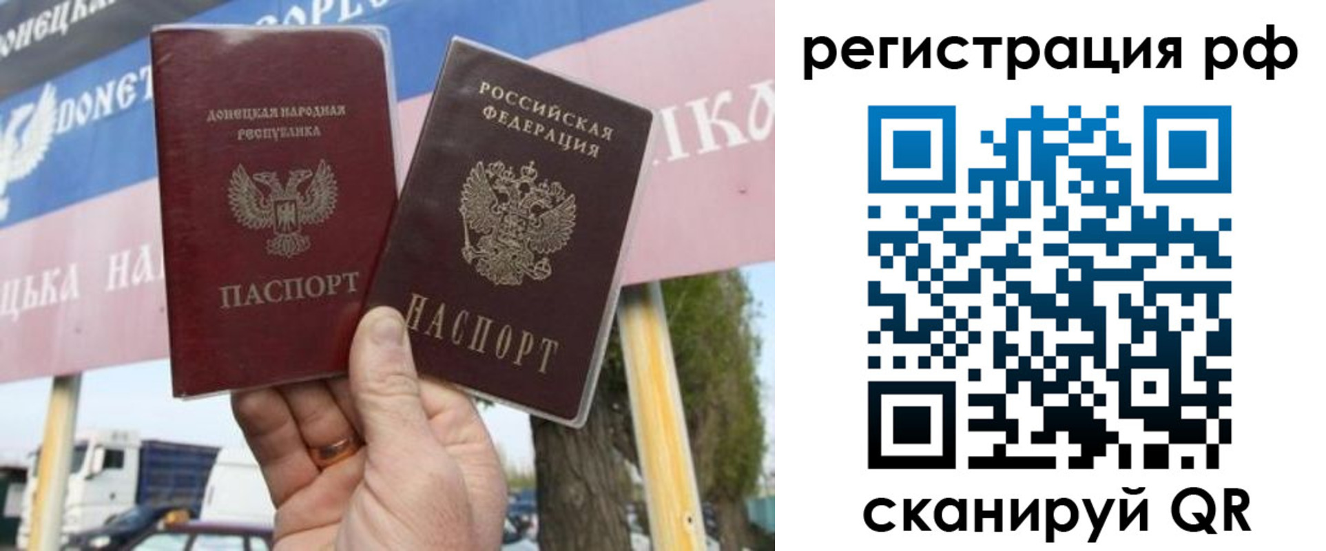 временная регистрация надежно в Сосновоборске