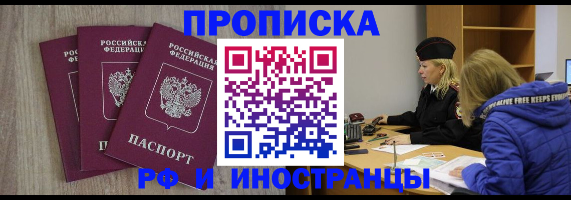 регистрация в Сосновоборске