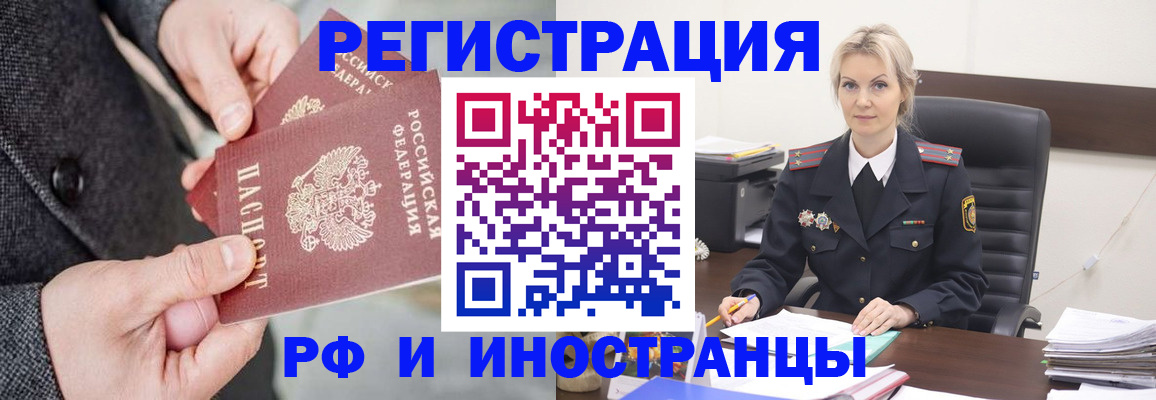 регистрация в Сосновоборске