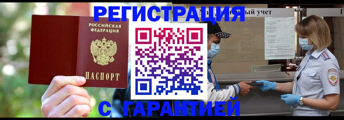 временная регистрация для школы в Сосновоборске