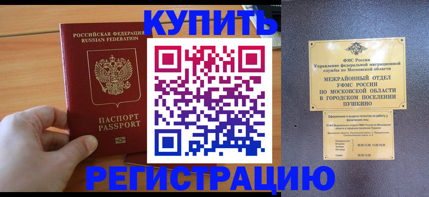 миграционный учет в Сосновоборске