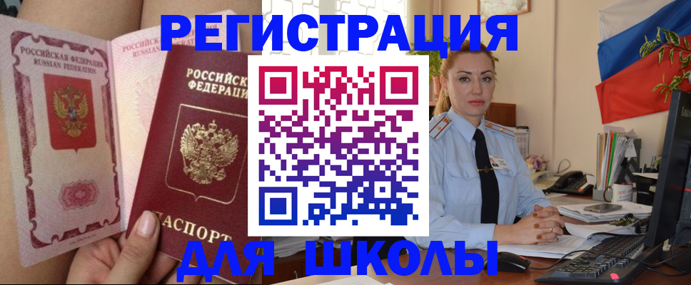 прописка для кредита в Сосновоборске