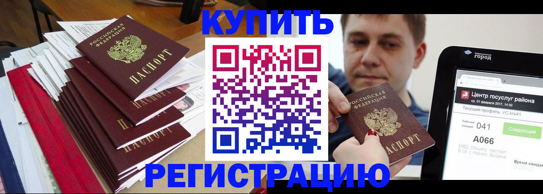 временная регистрация госуслуги в Сосновоборске